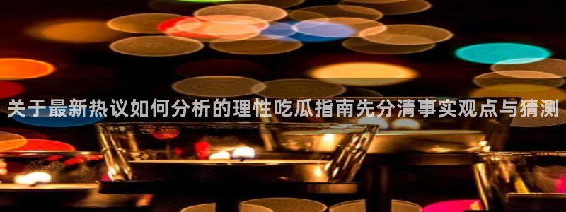 黑料爆料热门搜索