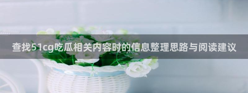 话题爆料大全