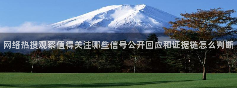 黑料爆料热点事件