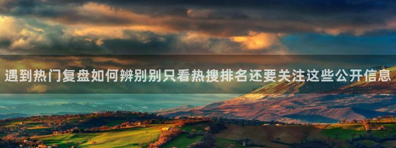 话题爆料大全