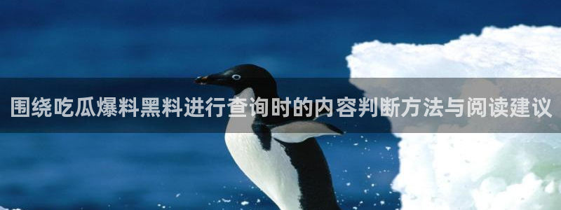黑料爆料热点网