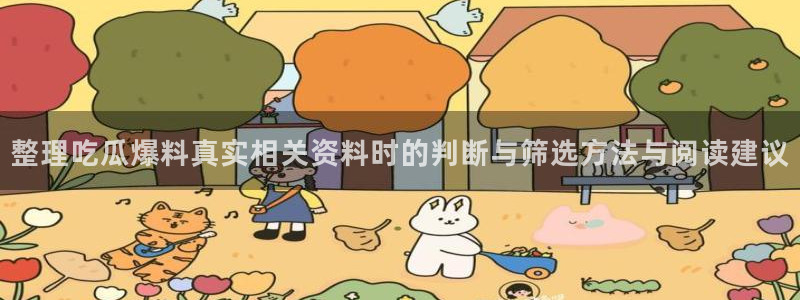 黑料每日资讯