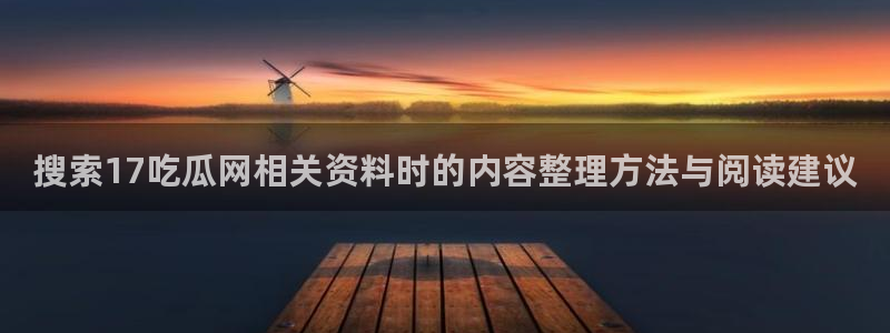 黑料热点事件