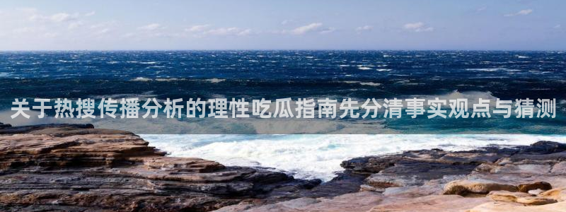 黑料热点新闻
