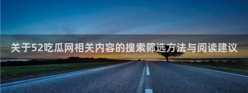 黑料爆料资讯入口